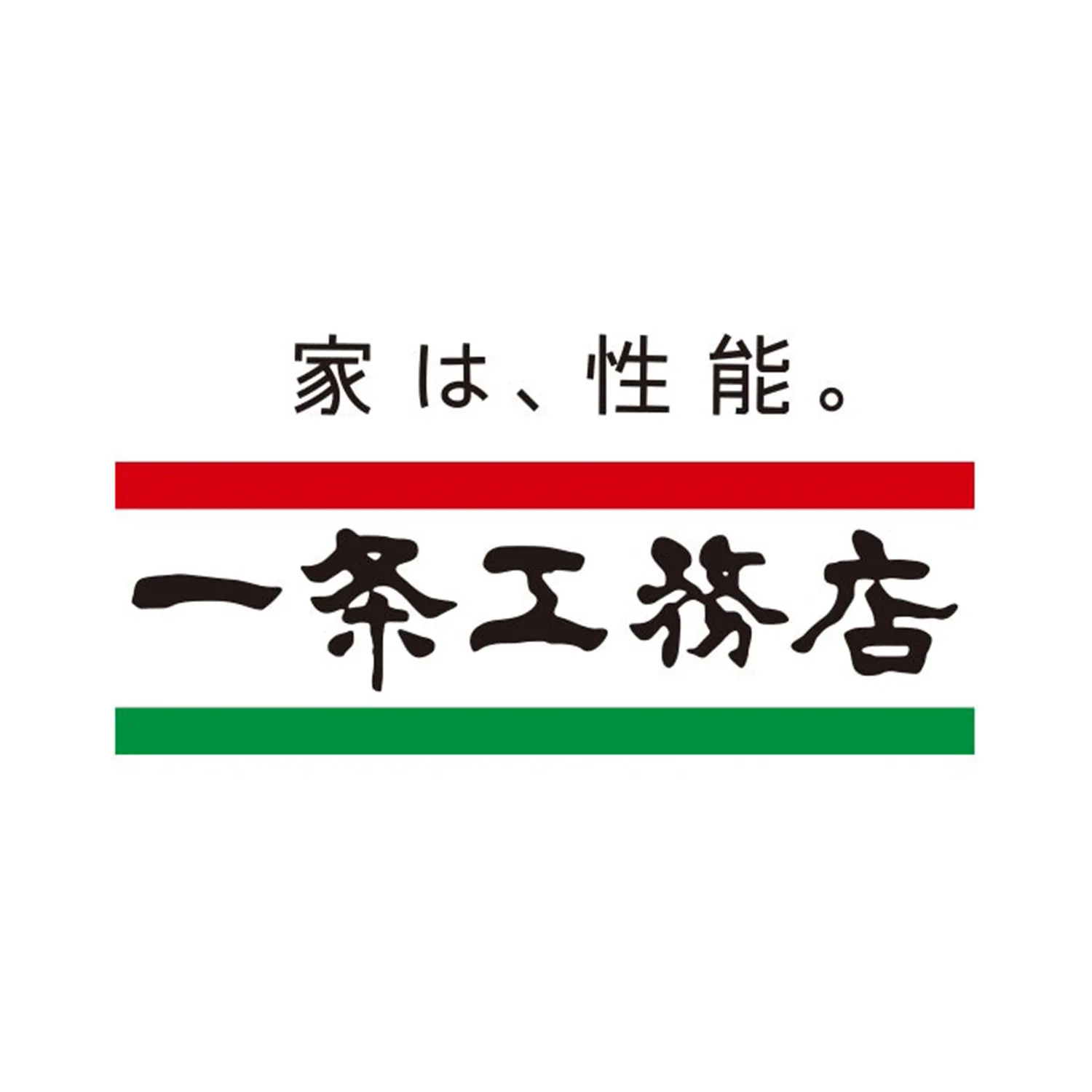 一条工務店
